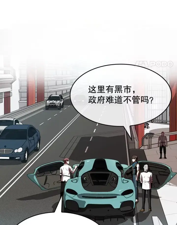 漫画《从地狱归来的圣座》52.探黑市第62张图