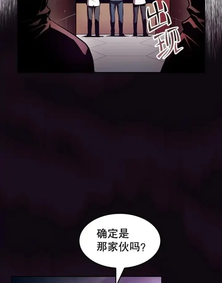 漫画《从地狱归来的圣座》52.探黑市第66张图