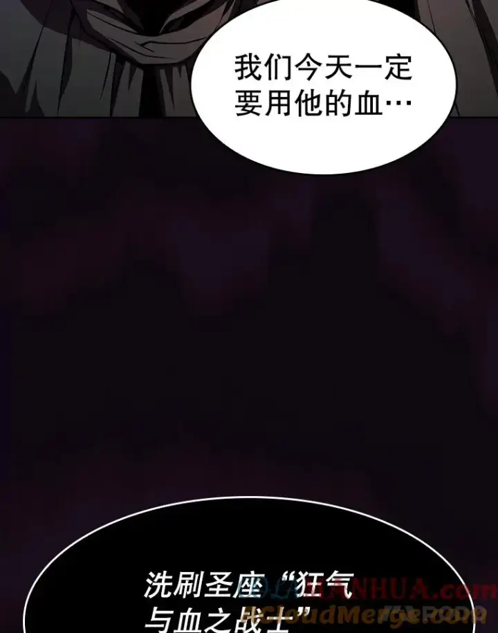 漫画《从地狱归来的圣座》52.探黑市第69张图