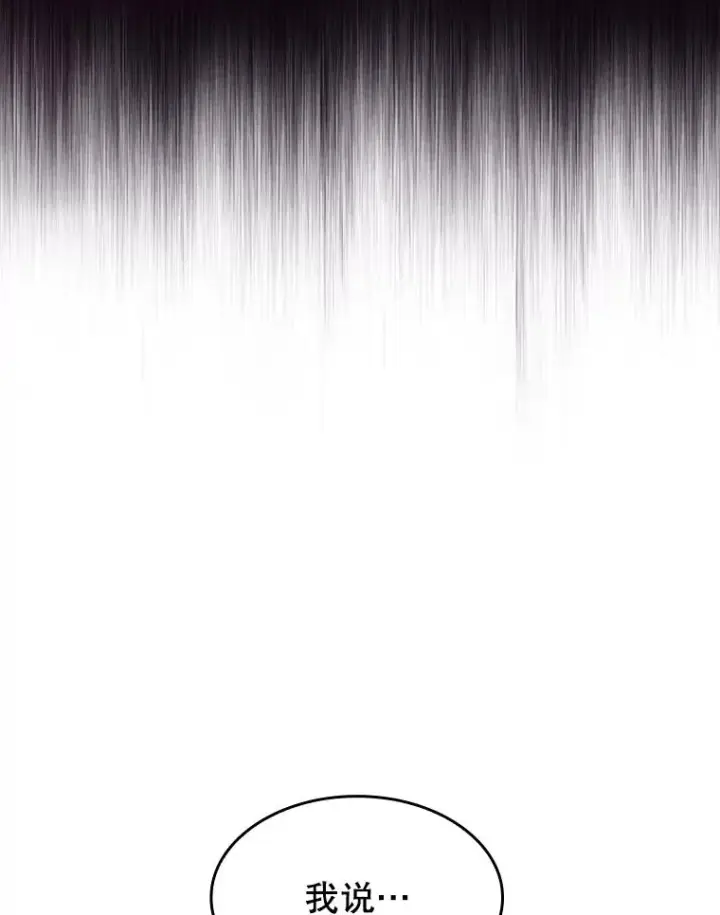 漫画《从地狱归来的圣座》52.探黑市第71张图