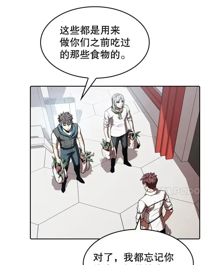 漫画《从地狱归来的圣座》52.探黑市第75张图