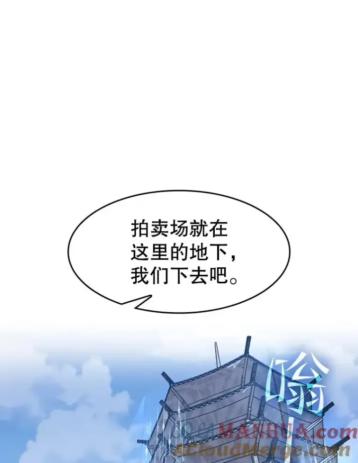 漫画《从地狱归来的圣座》52.探黑市第77张图