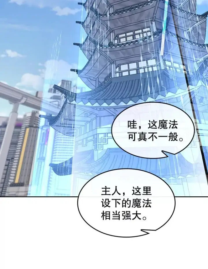 漫画《从地狱归来的圣座》52.探黑市第78张图