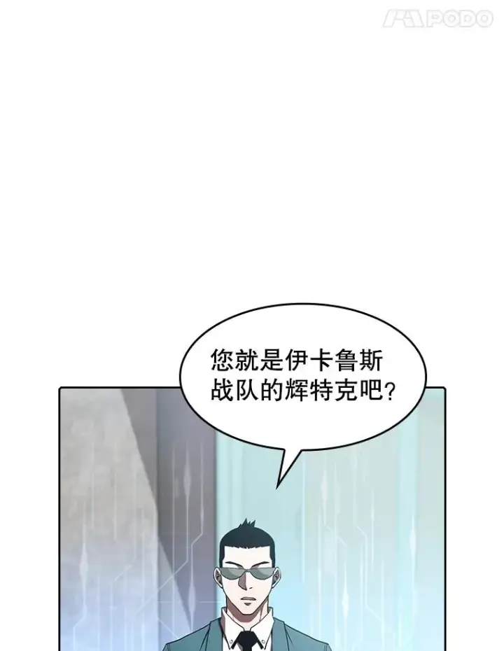 漫画《从地狱归来的圣座》52.探黑市第79张图