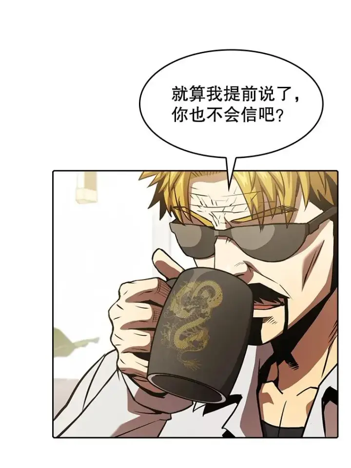 漫画《从地狱归来的圣座》52.探黑市第8张图