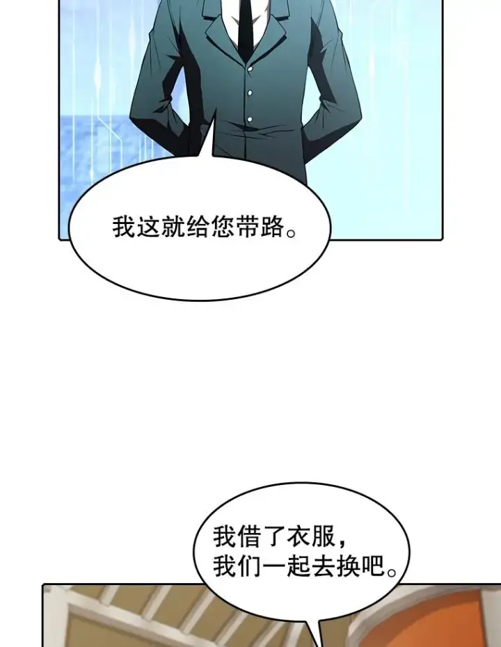 漫画《从地狱归来的圣座》52.探黑市第80张图