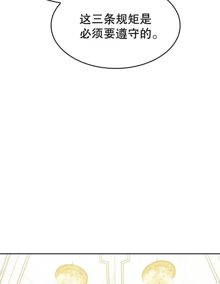 漫画《从地狱归来的圣座》52.探黑市第83张图