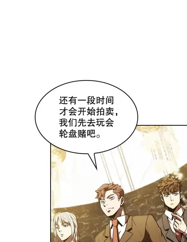 漫画《从地狱归来的圣座》52.探黑市第87张图