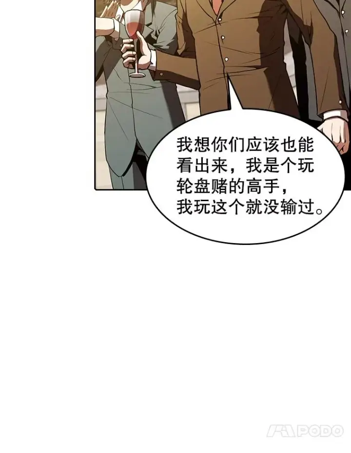 漫画《从地狱归来的圣座》52.探黑市第88张图