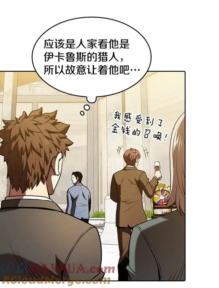 漫画《从地狱归来的圣座》52.探黑市第89张图
