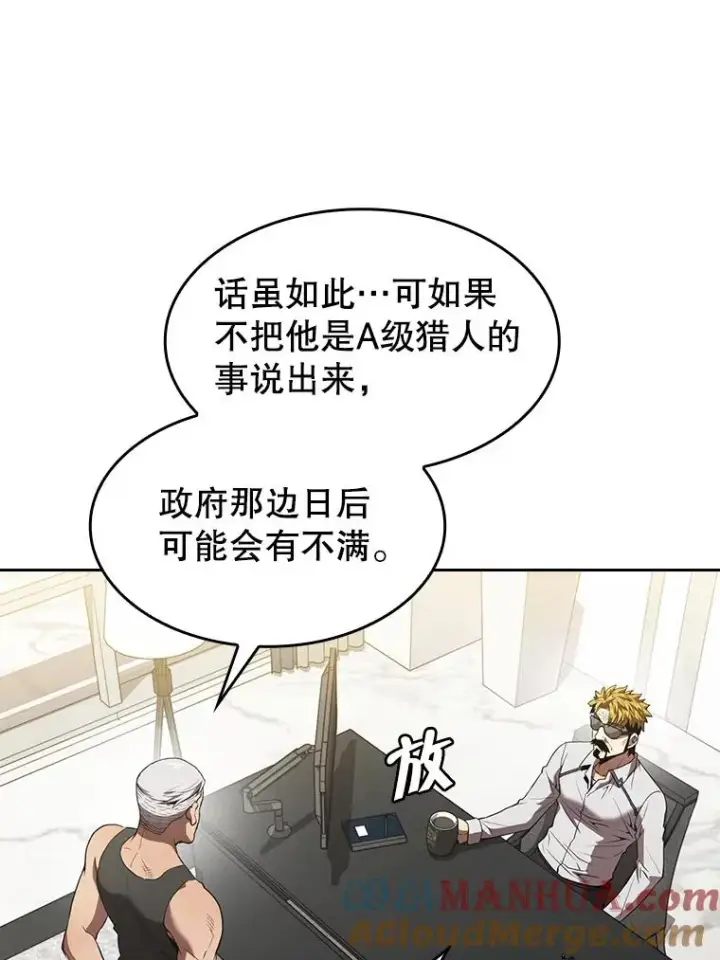 漫画《从地狱归来的圣座》52.探黑市第9张图