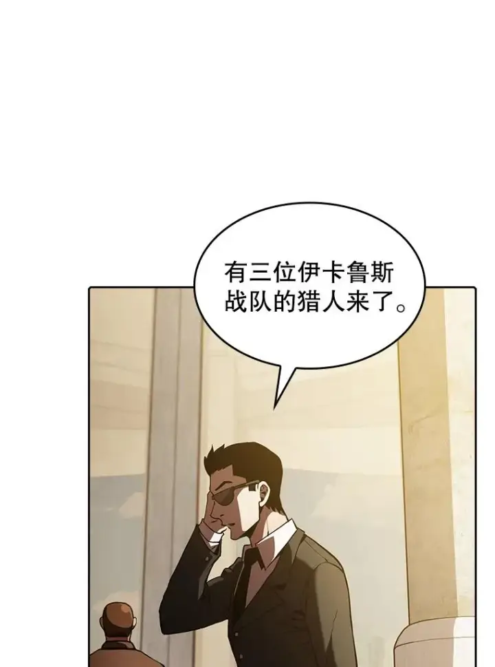 漫画《从地狱归来的圣座》52.探黑市第90张图
