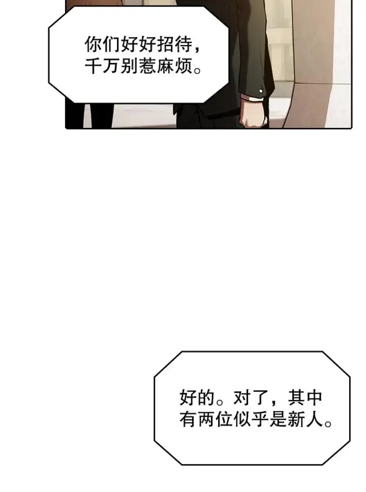 漫画《从地狱归来的圣座》52.探黑市第91张图