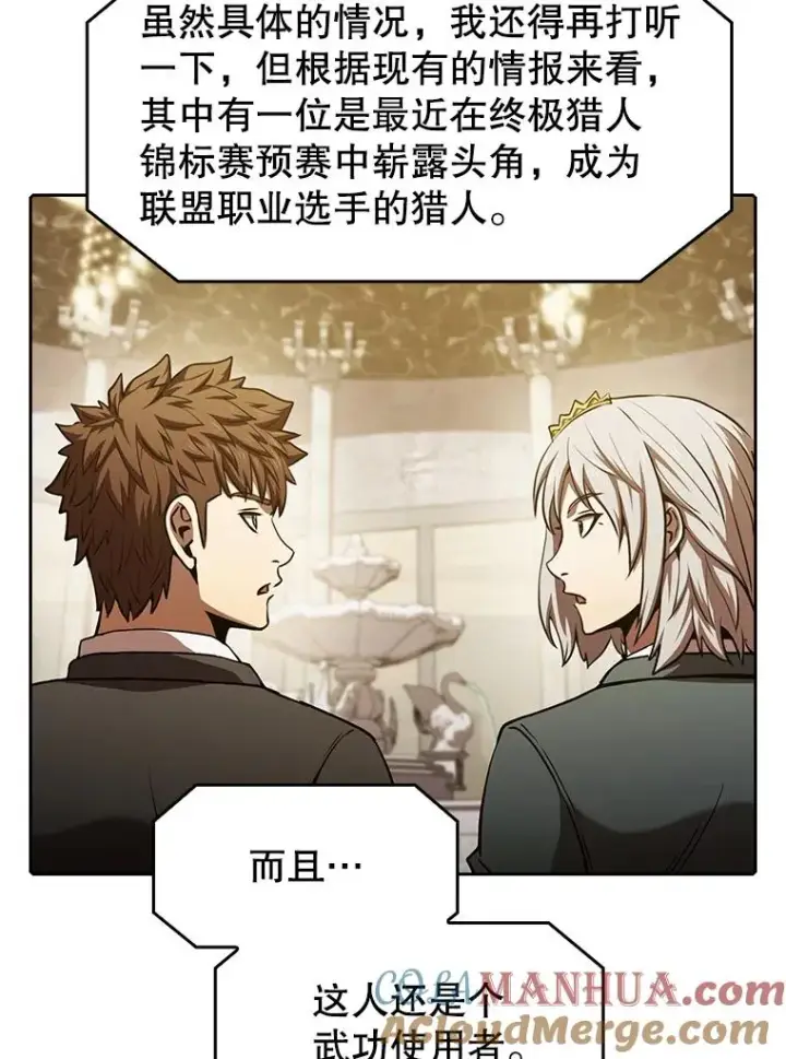 漫画《从地狱归来的圣座》52.探黑市第93张图