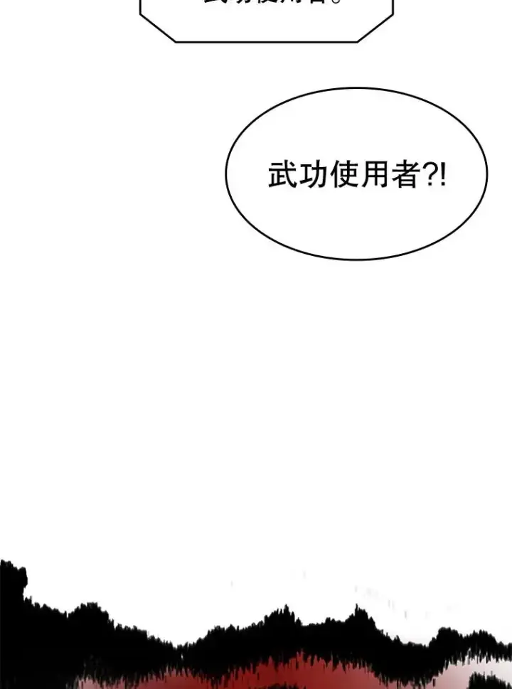 漫画《从地狱归来的圣座》52.探黑市第94张图