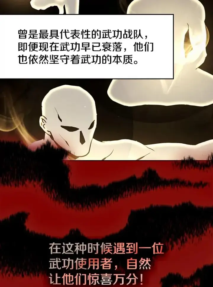 漫画《从地狱归来的圣座》52.探黑市第96张图