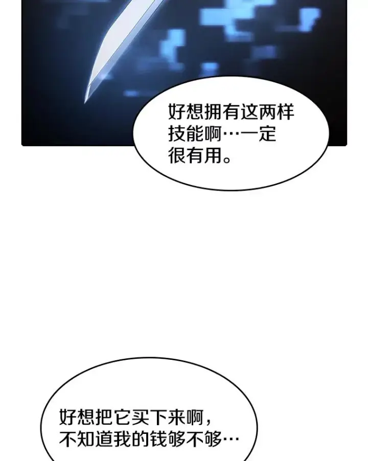漫画《从地狱归来的圣座》53.圣座的报复第10张图