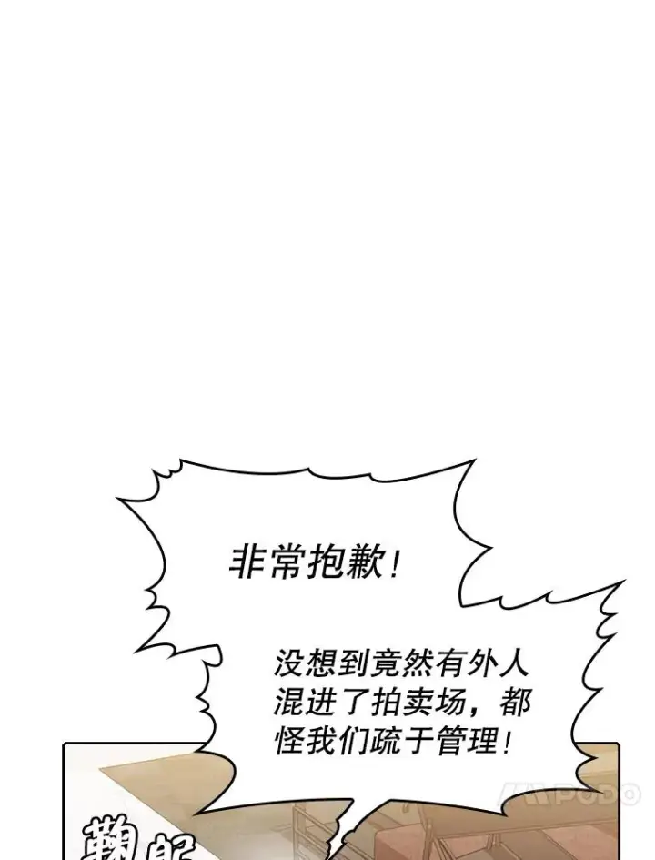 漫画《从地狱归来的圣座》53.圣座的报复第110张图
