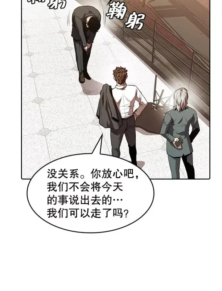 漫画《从地狱归来的圣座》53.圣座的报复第111张图