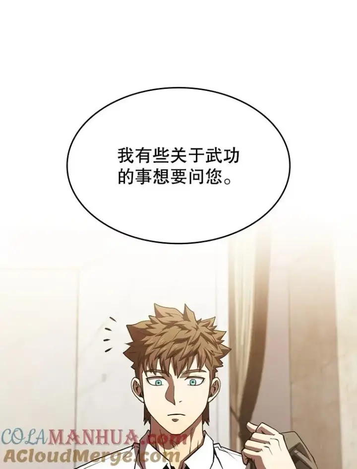 漫画《从地狱归来的圣座》53.圣座的报复第113张图