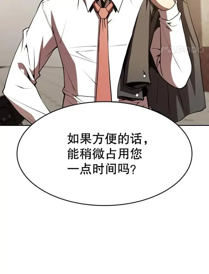 漫画《从地狱归来的圣座》53.圣座的报复第114张图