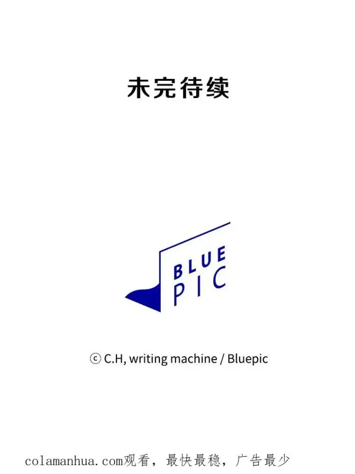 漫画《从地狱归来的圣座》53.圣座的报复第115张图