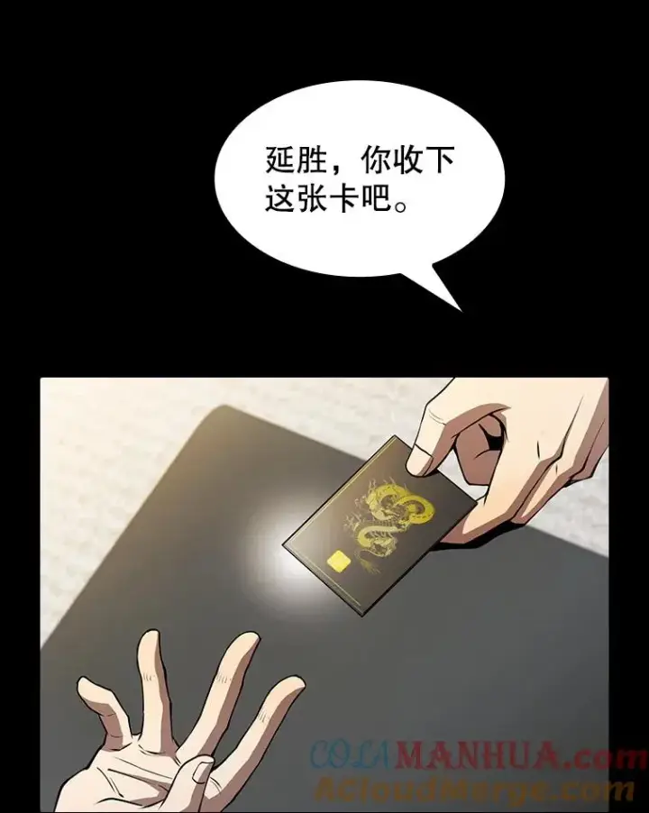 漫画《从地狱归来的圣座》53.圣座的报复第13张图