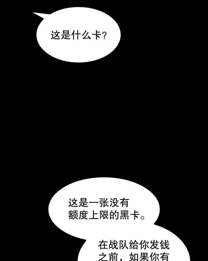 漫画《从地狱归来的圣座》53.圣座的报复第14张图