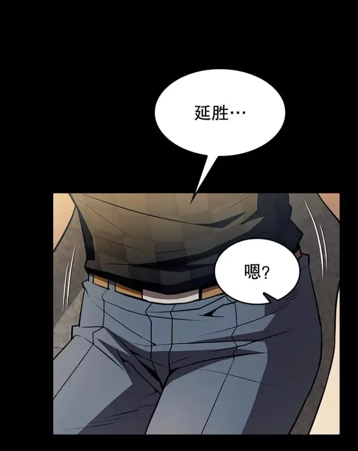 漫画《从地狱归来的圣座》53.圣座的报复第16张图