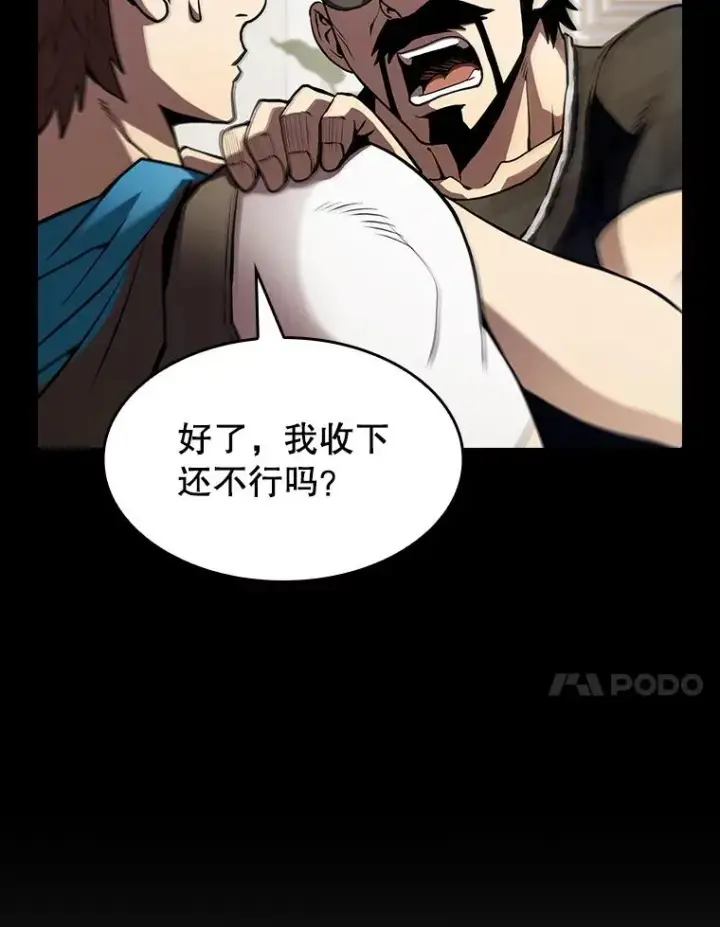 漫画《从地狱归来的圣座》53.圣座的报复第18张图