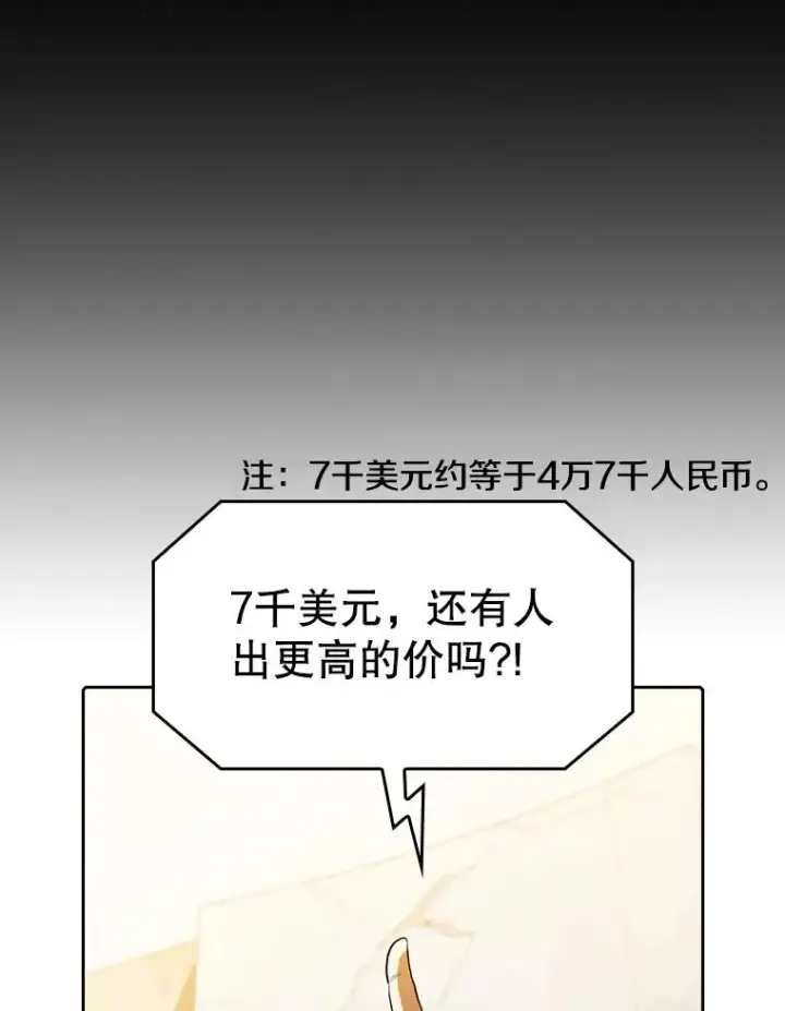 漫画《从地狱归来的圣座》53.圣座的报复第19张图