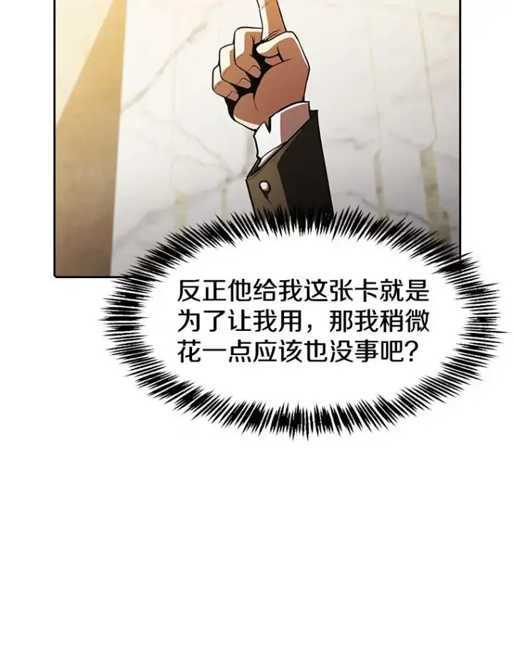 漫画《从地狱归来的圣座》53.圣座的报复第20张图