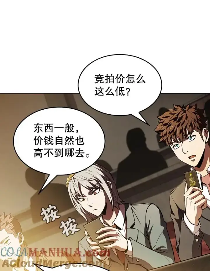 漫画《从地狱归来的圣座》53.圣座的报复第21张图