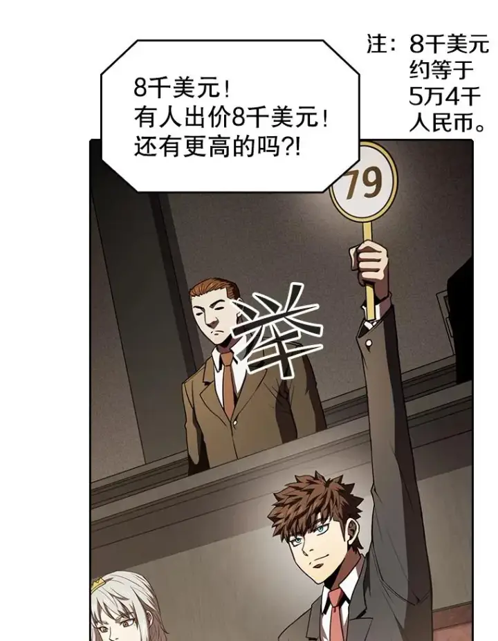 漫画《从地狱归来的圣座》53.圣座的报复第24张图