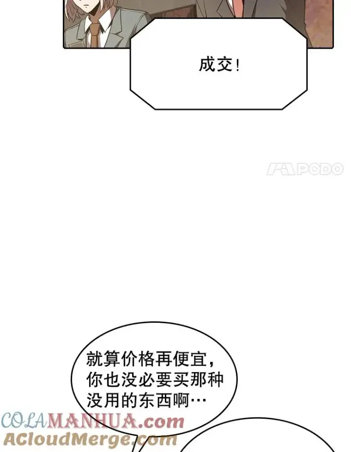 漫画《从地狱归来的圣座》53.圣座的报复第25张图