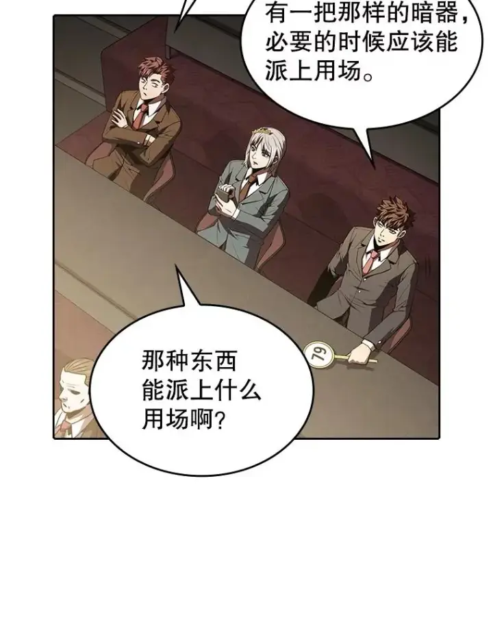漫画《从地狱归来的圣座》53.圣座的报复第26张图