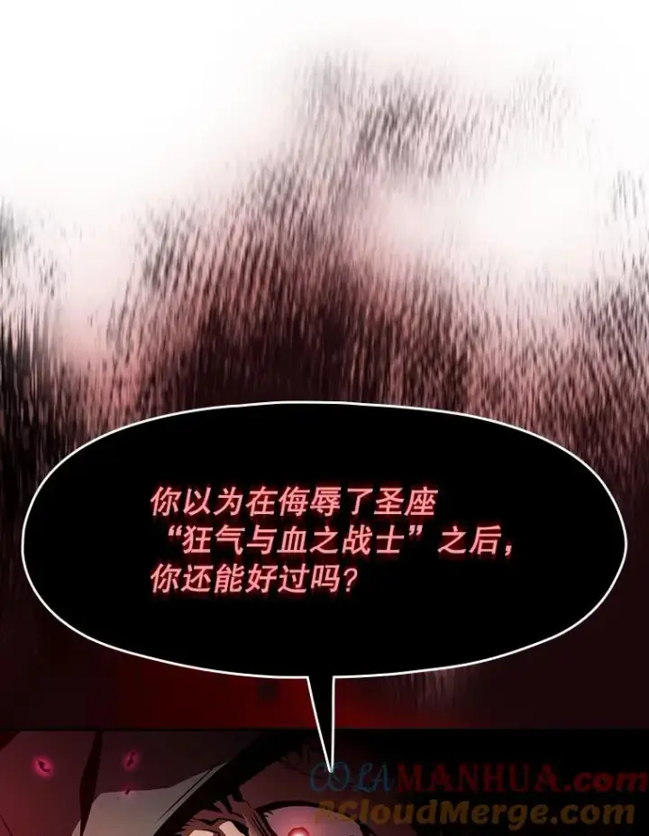 漫画《从地狱归来的圣座》53.圣座的报复第29张图