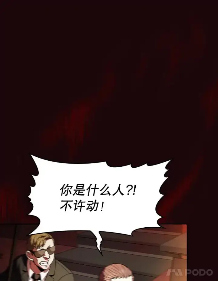 漫画《从地狱归来的圣座》53.圣座的报复第32张图
