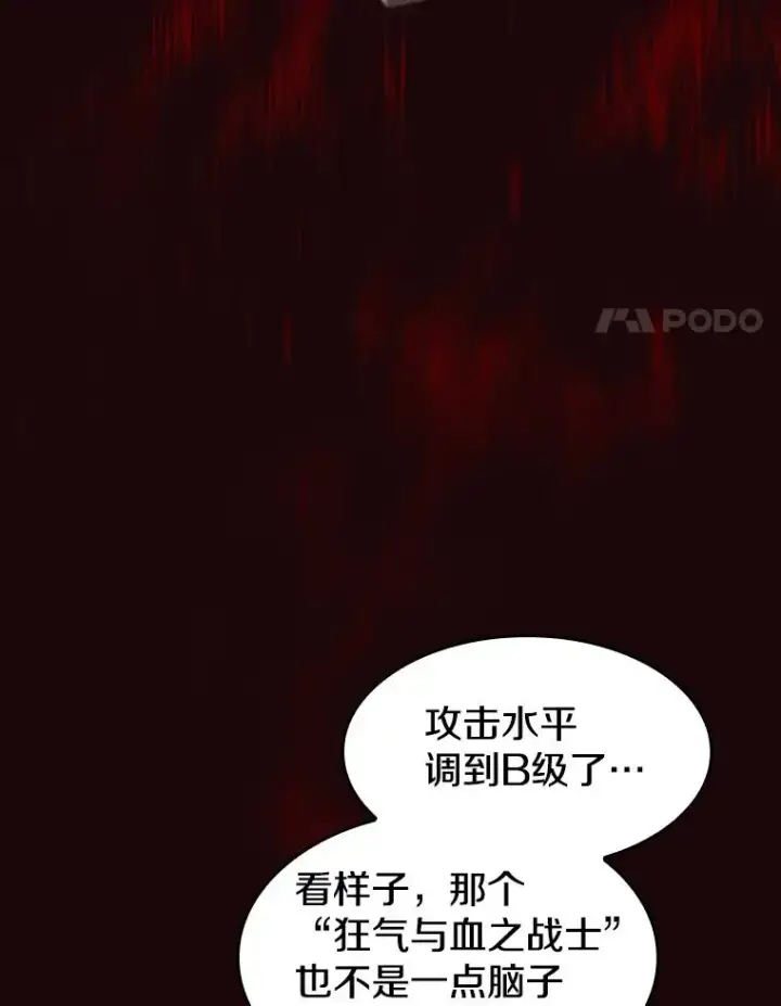 漫画《从地狱归来的圣座》53.圣座的报复第35张图