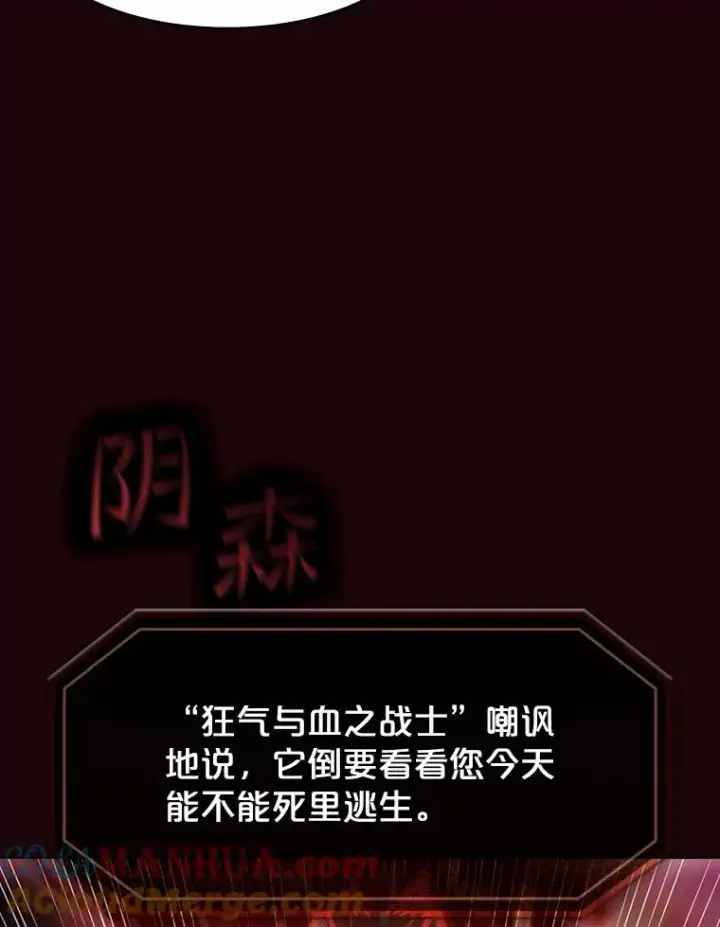 漫画《从地狱归来的圣座》53.圣座的报复第37张图