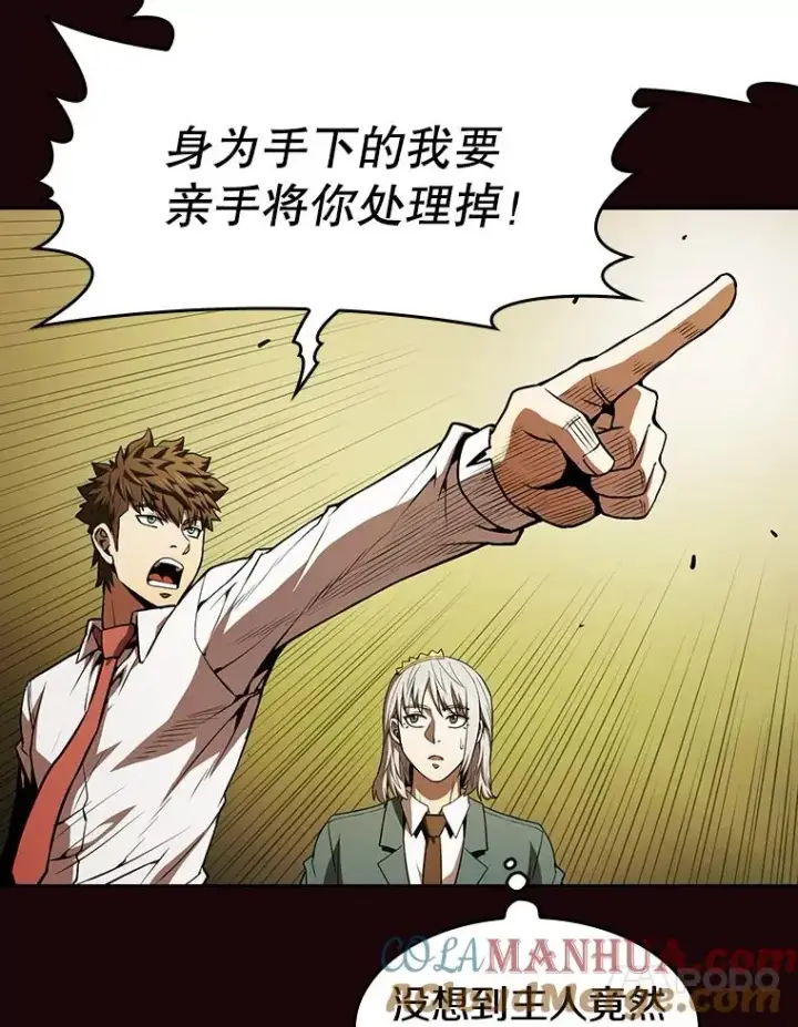 漫画《从地狱归来的圣座》53.圣座的报复第41张图