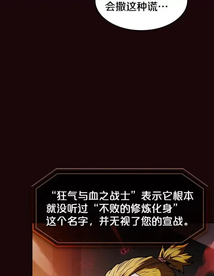 漫画《从地狱归来的圣座》53.圣座的报复第42张图