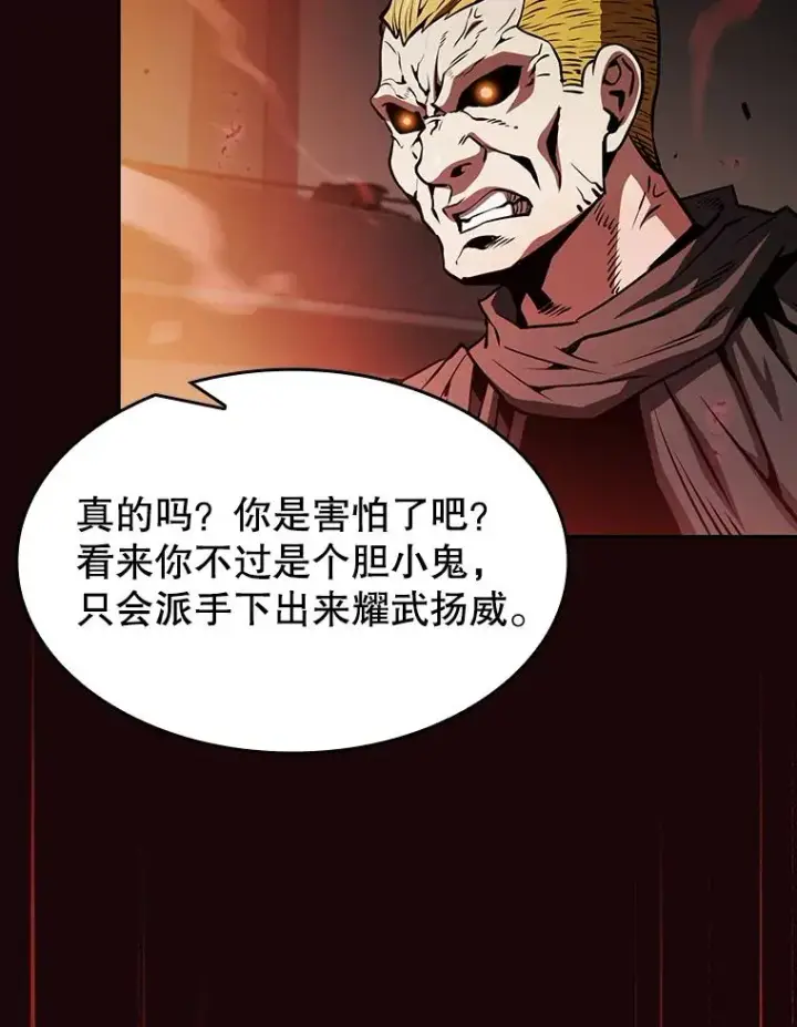 漫画《从地狱归来的圣座》53.圣座的报复第43张图