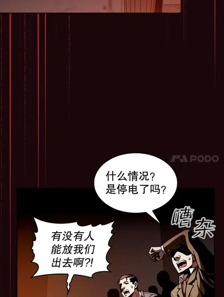 漫画《从地狱归来的圣座》53.圣座的报复第48张图