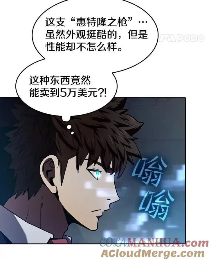 漫画《从地狱归来的圣座》53.圣座的报复第5张图