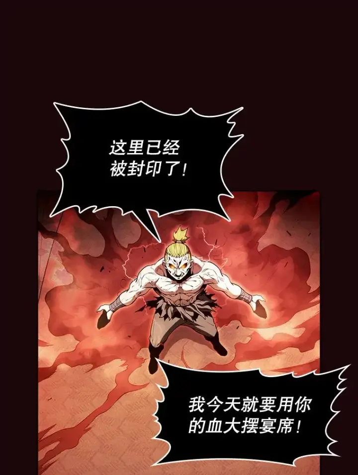 漫画《从地狱归来的圣座》53.圣座的报复第52张图