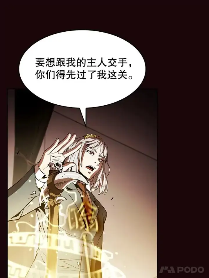 漫画《从地狱归来的圣座》53.圣座的报复第55张图