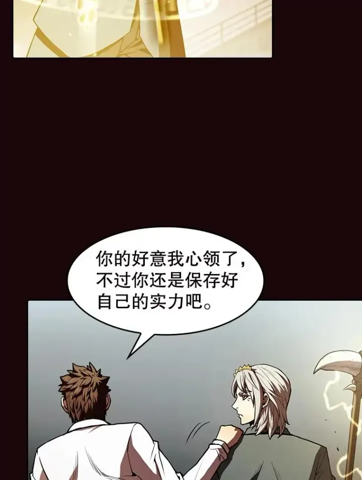 漫画《从地狱归来的圣座》53.圣座的报复第56张图