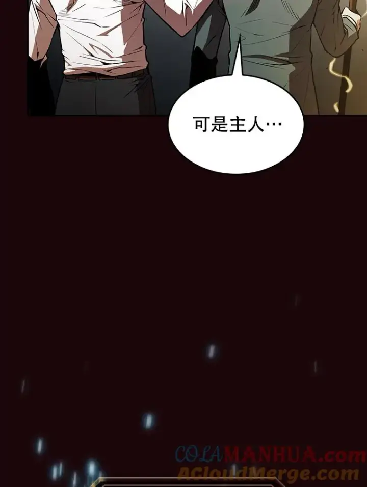 漫画《从地狱归来的圣座》53.圣座的报复第57张图