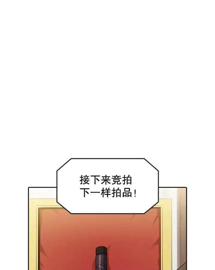 漫画《从地狱归来的圣座》53.圣座的报复第6张图